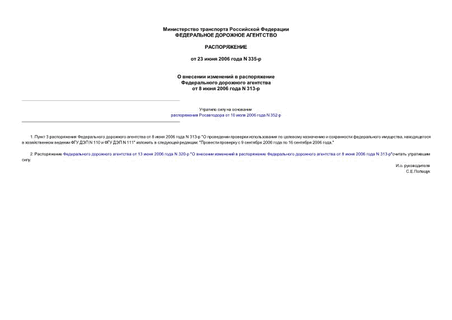          8  2006  N 313-