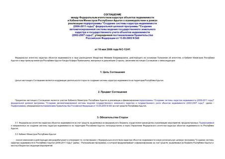                   "    (2006-2011 )"    "            (2002-2007 )",       13.09.2005 N 560