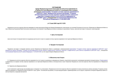                  "    (2006-2011 )"    "            (2002-2007 )",       13.09.2005 N 560