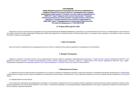                  "    (2006-2011 )"    "            (2002-2007 )",       13.09.2005 N 560