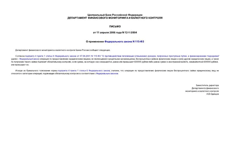     N 115-