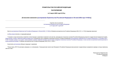          26  2002  N 1028-