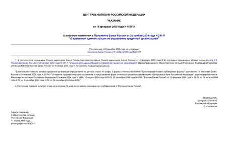         26  2003  N 241- "      "