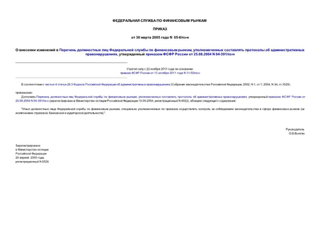            ,      ,      25.08.2004 N 04-391/-