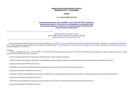        29.12.2004 N 90 "                 "