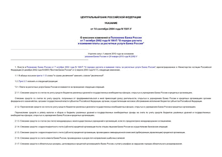         7  2002  N 198- "          "