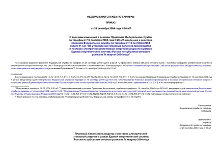            16  2004  N 20-/2,          16  2004  N 81-/2, "        ()               IV  2004 "