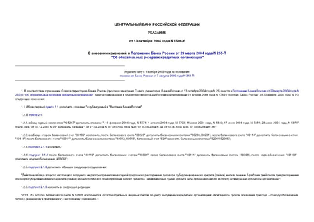         29  2004  N 255- "    "