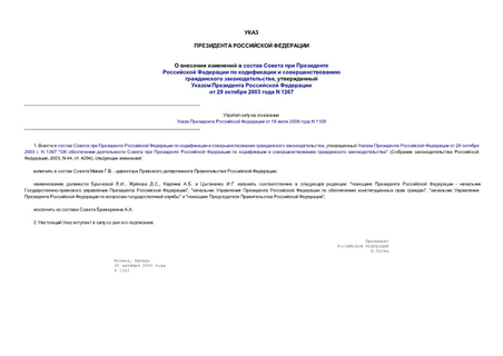                ,       29  2003  N 1267