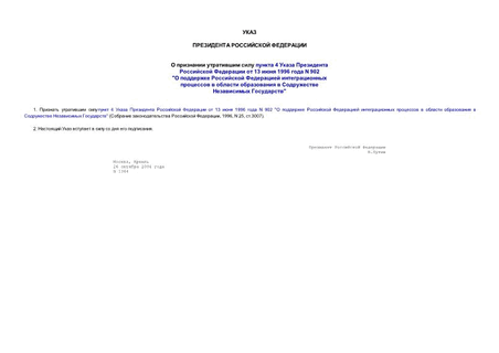      4      13  1996  N 902 "            "