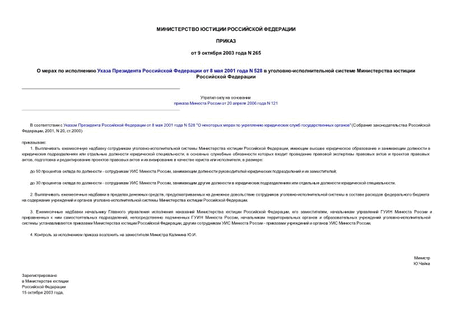          8  2001  N 528  -     