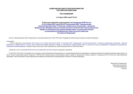           22  2003  N 86-/8"   " "     -   ()     (),     (   )        "