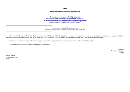          7  1995  N 103 "         "