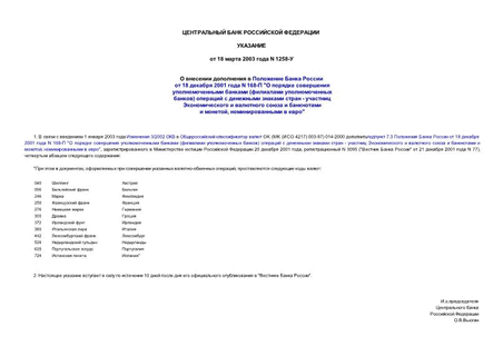         18  2001  N 168- "     (  )      -         ,   "