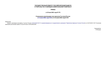         6  2002  N 96   23  2002  N 154
