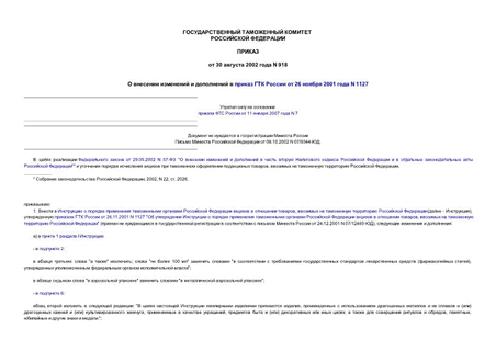           26  2001  N 1127 (   )