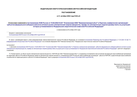         19.04.2002 N 22/1 "   ""     -   ()     (),     (   )        "