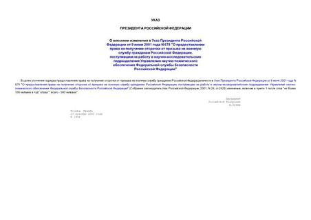          9  2001  N 678 "             ,     - 