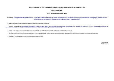       23  1998  N 26- "     ,       ()   "