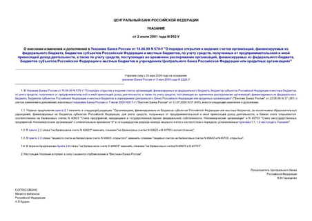           18.06.99 N 579- "      ,    ,      ,   ...