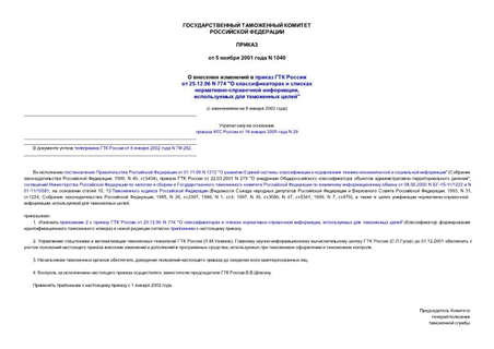         25.12.96 N 774 "    - ,    "