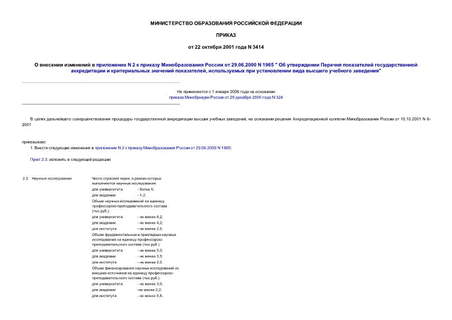      N 2      29.06.2000 N 1965 "          ,   ...