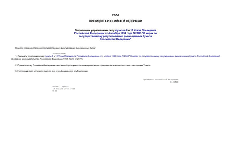      8  10      4  1994  N 2063 "          "
