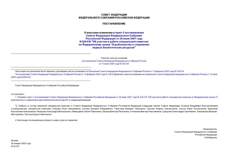      2         29  2001  N 224- "         "     ...