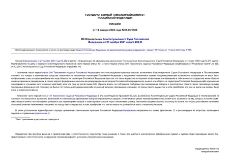        27  2001  N 202-
