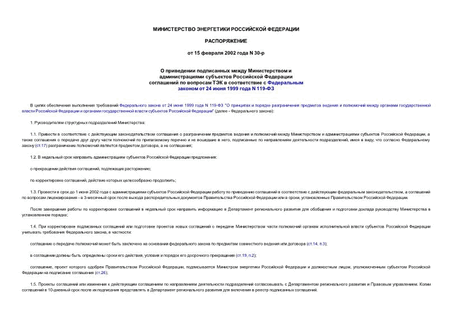                     24  1999  N 119-