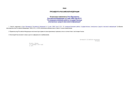          8  1998 . N 511 "       "