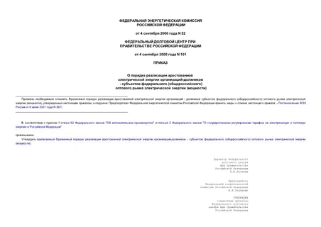       - -   ()   .  ... (     -     06.06.2001 N 36/1)