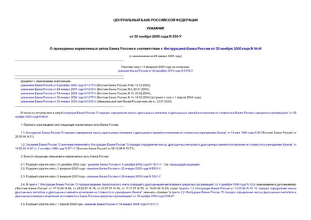              30  2000  N 94-