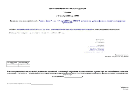           31  2000  N 766-       