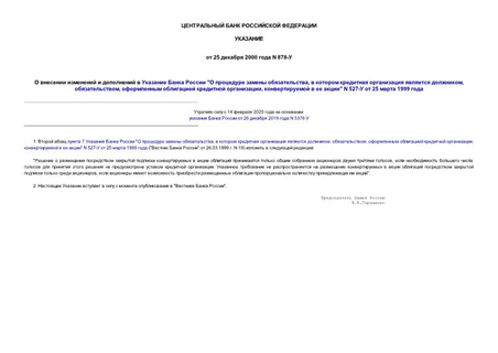          "   ,      , ,    ,    " N 527-  25  1999 