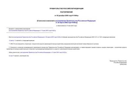          30  2000  N 480-