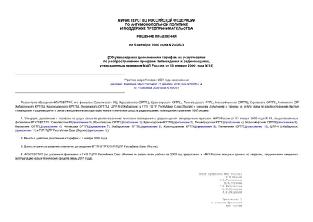              ,      13.01.2000 N 14