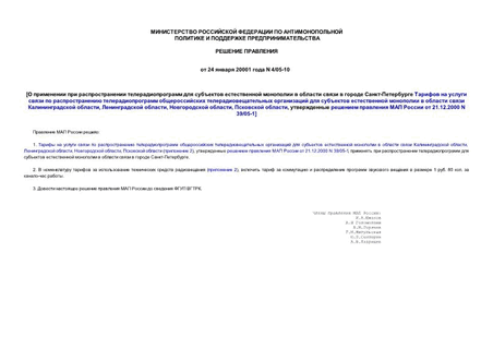               -                   ,  ,  ,  ,       21.12.2000 N 39/05-1
