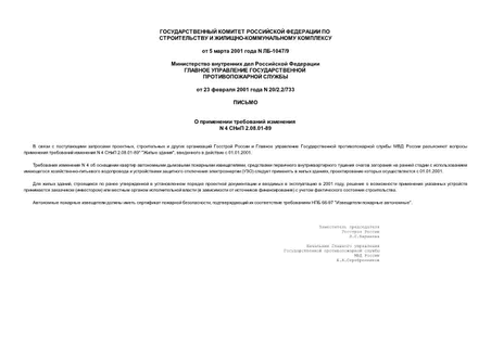     N 4  2.08.01-89
