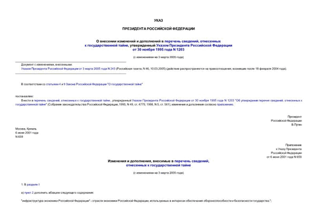        ,    ,       30  1995  N 1203