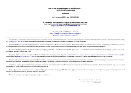       ,   ,  ,         02.11.98 N 740