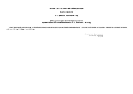          24  1999 . N 992-