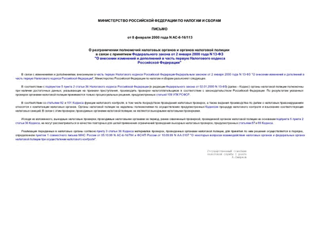                 2  2000  N 13- "           "