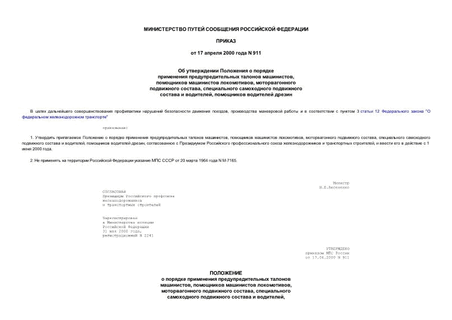         ,   ,   ... ( N 2241 31.05.2000)
