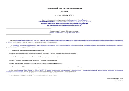           05.08.99 N 85- "       -        ...