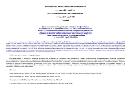              16  1999  N 1723, 546- "    -1         ,        ,        " (    6  1999  N 44, 600-)