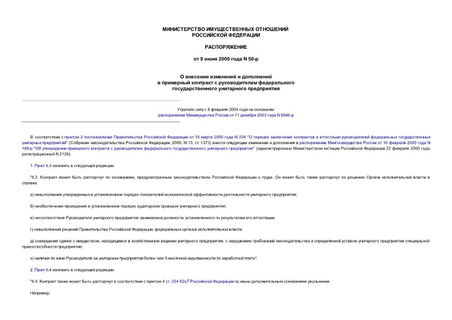               ( N 2351 14.08.2000)