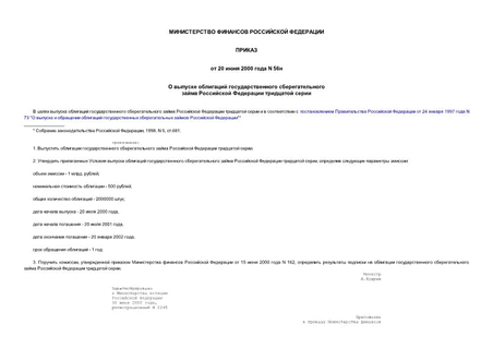           ( N 2295 30.06.2000)