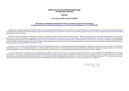        ,          31.01.2000 N 85
