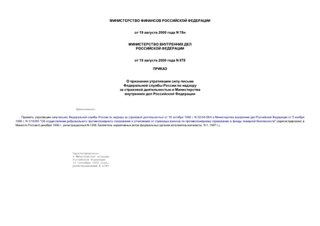                    ( N 2380 13.09.2000)